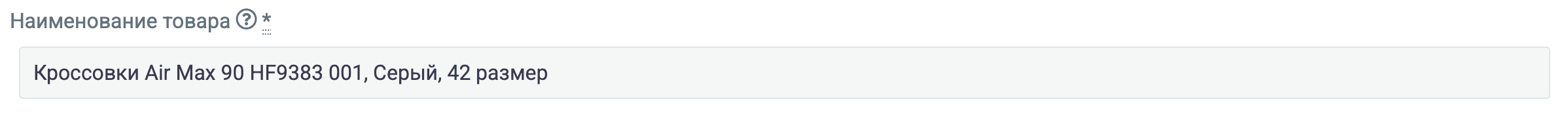 наименование