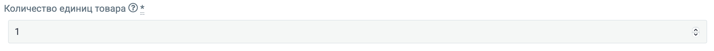 количество