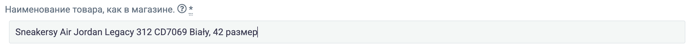 наименование