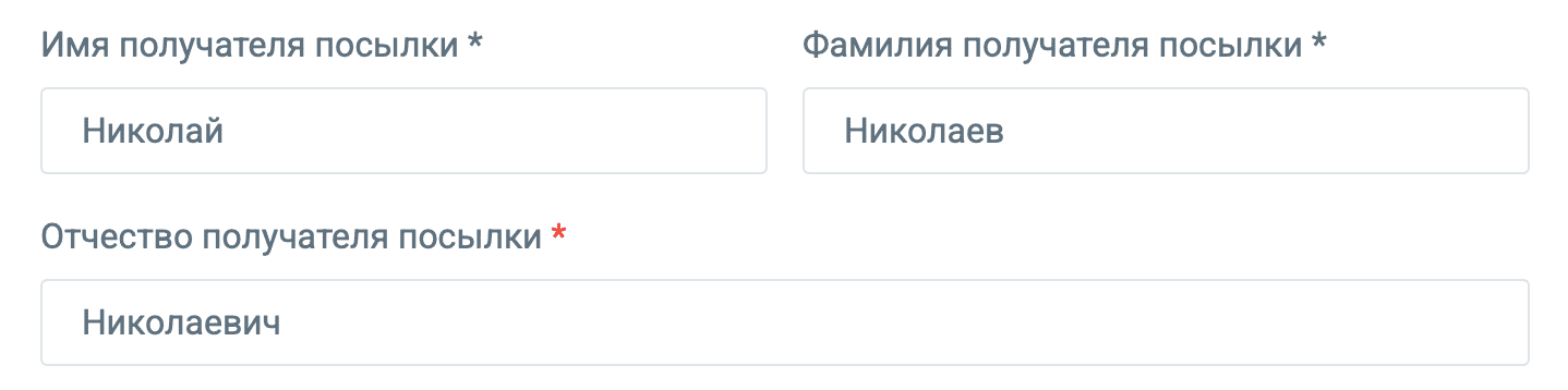 К упаковке послылки