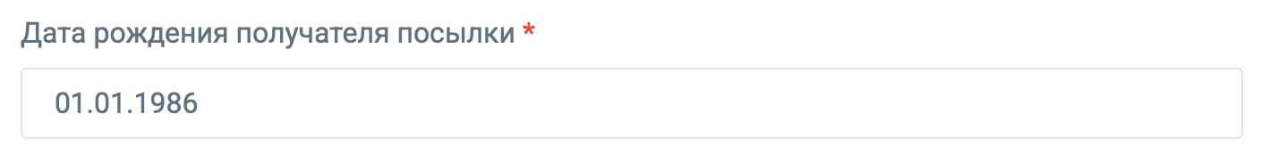 К упаковке послылки