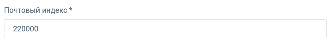 К упаковке послылки