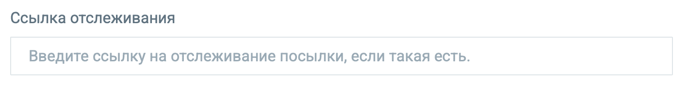 К упаковке послылки