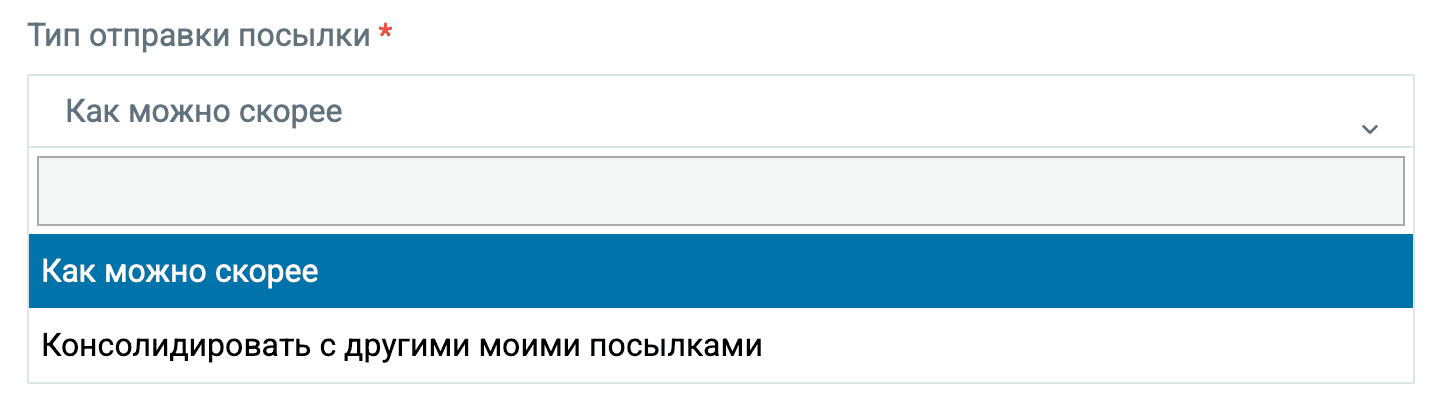 К упаковке послылки