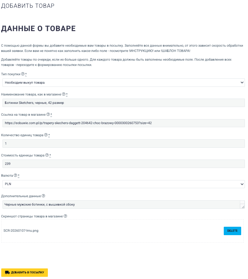 пример выкуп