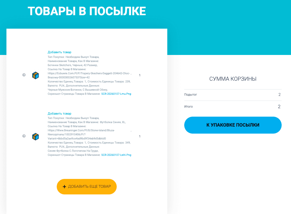 пример выкуп